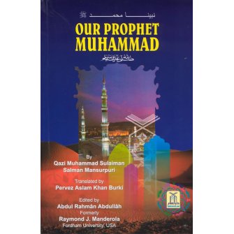 Our Prophet Muhammad (S)