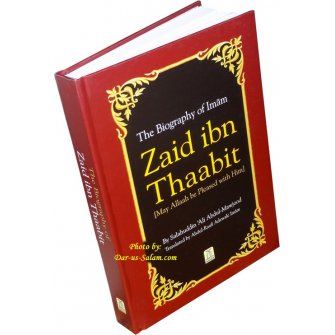 Imam Zaid ibn Thaabit (R)
