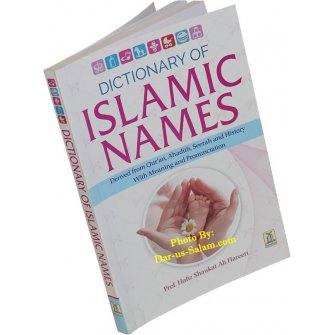 Dictionary of Islamic Names (PB)