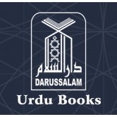 Dar-us-Salam Urdu