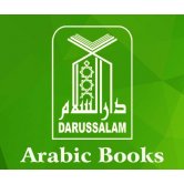 Dar-us-Salam Arabic