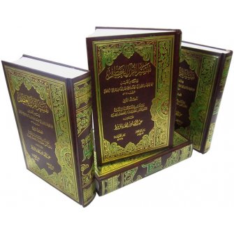 Arabic: Tafsir Ibn Kathir (4 Vol Set)