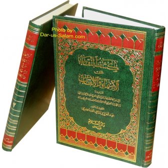 Arabic: Kashf-un-Niqab (2 Vols)