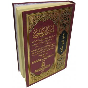Arabic: Sunan Ibn Majah