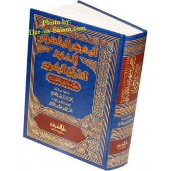 Arabic: Al-Mo'jamul Mufahras Li Alfadh Al-Qur'an Al-Kareem
