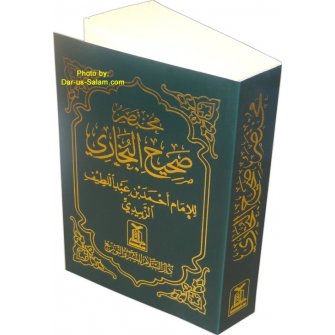 Arabic: Mukhtasar Sahih Al-Bukhari (Pocket Size)