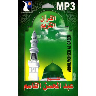 Abdul Mohsen Al-Qasem (Mp3 CD)