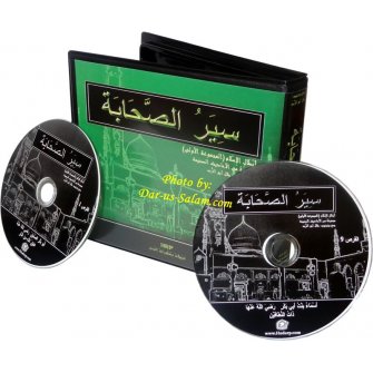 Arabic: Seyar-us-Sahabah (Vol 1 - 9 CDs)