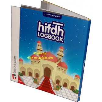 Hifdh Logbook (2nd Edition)