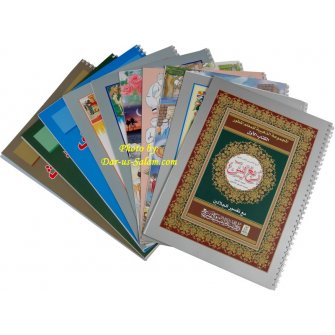 Arabic: Majmuah Zahabiyah (10 Book Set)
