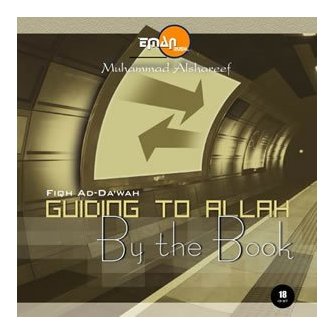 Fiqh Ad-Da'wah: Guiding to Allah By the Book (18 CDs)