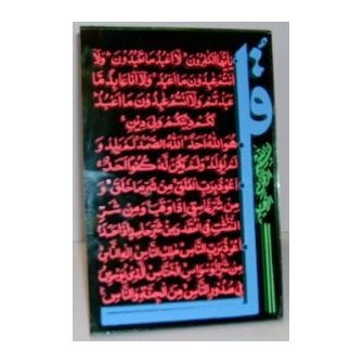 Mirror Stand with Qur'anic Verses