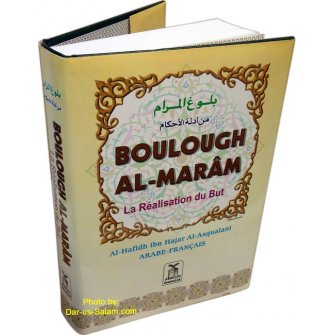 French: Boulough Al-Maram La Realisation du But