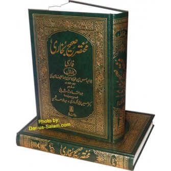 Farsi: Mukhtasar Sahih Al-Bukhari (2 Vol. Set)