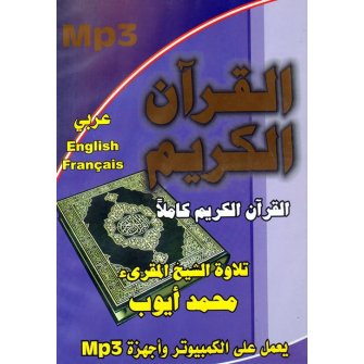 Mohammad Ayoub (Mp3 CD)