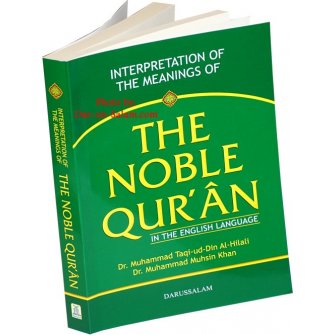 Noble Qur