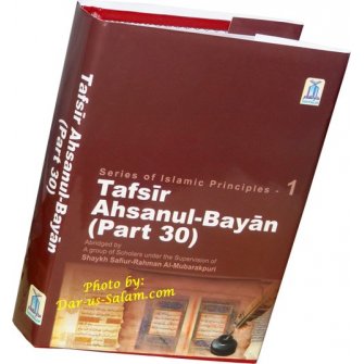 Tafsir Ahsanul-Bayan (Part 30 Pocketsize)