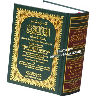 Noble Qur'an Arabic-English (Medium)