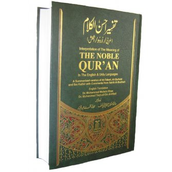 Noble Qur