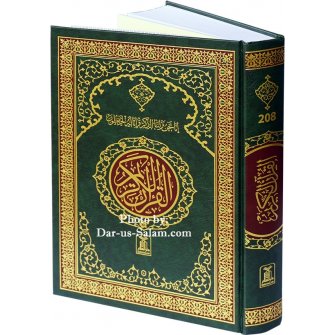 Quran 15-Line Indo-Pak (7x10" 208)