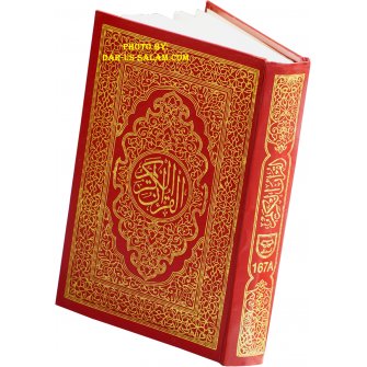 Quran 15-Line Indo-Pak (6x9" 167A)