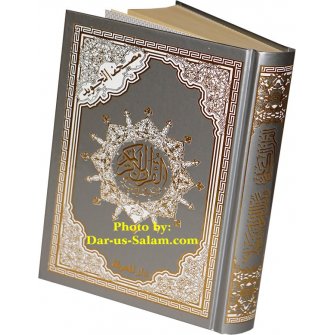 Tajweed Quran Silver - Medium 5.5"x8"