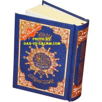 Tajweed Quran - Small 4x5.5"