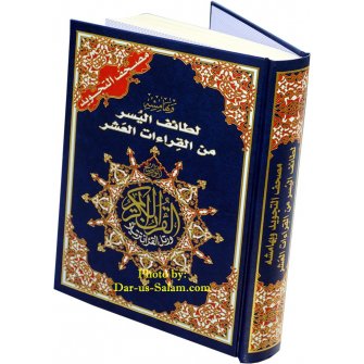 Tajweed Quran with the Ten Quranic Readings/Qiraah