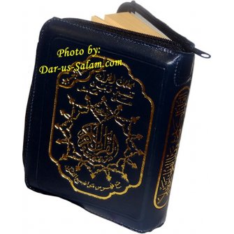 Tajweed Quran - Zippercase 3.5x5"