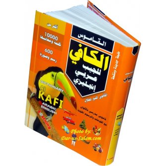 Kafi Pocket Dictionary (Arabic/English)