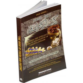 Umdatul-Ahkaam: The Book of Zakah and Fasting