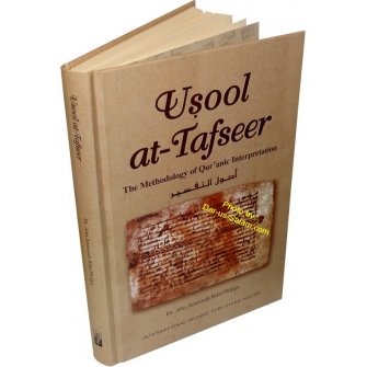 Usool at-Tafseer