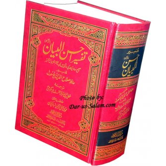 Urdu: Tafseer Ahsan-ul-Bayan (Medium HB)