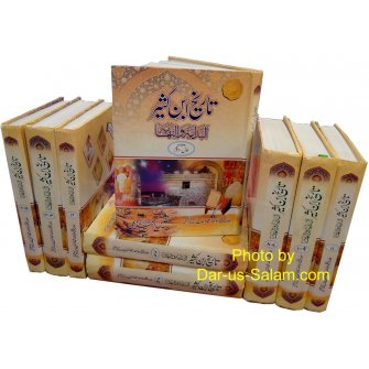 Urdu: Tareekh ibn Kathir - Al-Badayah wan-Nahayah (15 Vol. in 9 Books)