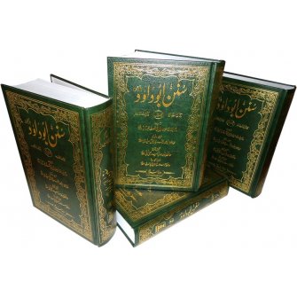 Urdu: Sunan Abu Dawood (4 Vol. Set)