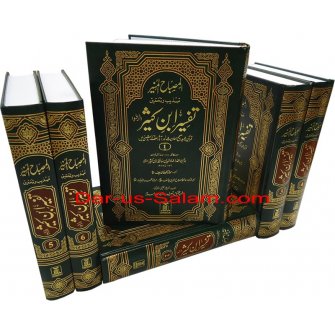 Urdu: Tafsir Ibn Kathir (6 Vol)