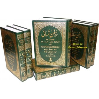 Urdu: Sunan Nasai (7 Vol. Set)