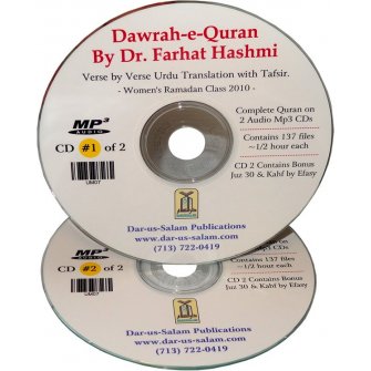 Urdu: Dawrah-e-Quran (2 Mp3 CDs)
