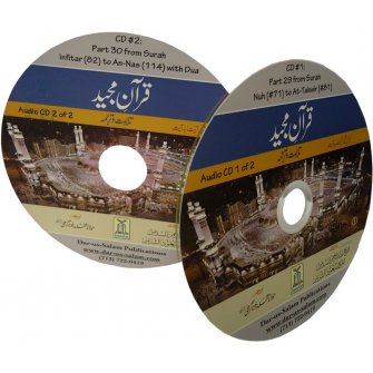Urdu: Telawat wa Tarjumah Para 29-30 (2 CDs)