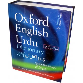 Oxford English Urdu Dictionary