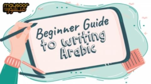 The Beginner Guide to Learn How to Write the Arabic Alphabet Like a Pro